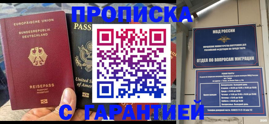 временная регистрация законно в Кодинске