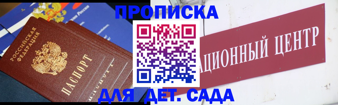 прописка регистрация в Кодинске