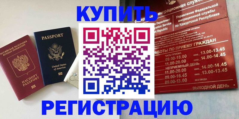 прописка поиск в Кодинске